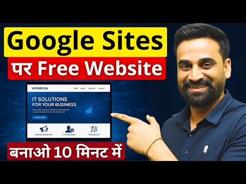 How To Make Free Website On Google Sites || Full Tutorial