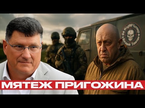 Wagner PMC: Why Did Prigozhin Attack Moscow? - Scott Ritter