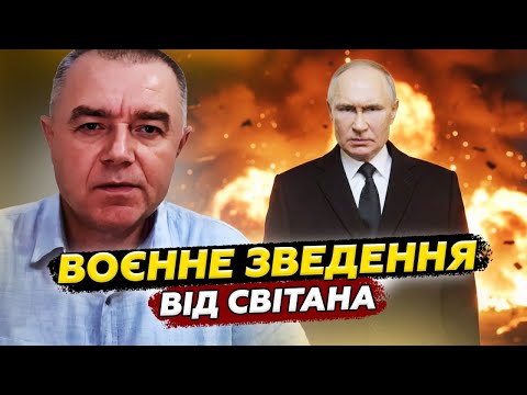 🔥СВІТАН: Лютий РОЗГРОМ РФ! Найбільший ПОРТ Путіна ЗНЕСЛИ ВЩЕНТ/ Негайне РІШЕННЯ Кремля по Куп'янську