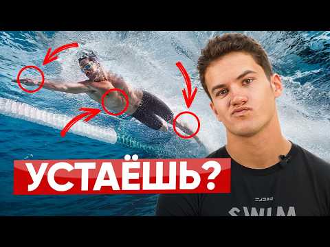 Ты перестанешь уставать в бассейне! 3 приёма, чтобы плавать кролем долго