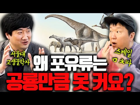 '최대 크기 50m🦕, 최고 무는 힘 5T🦖'  ⭐공룡⭐ 그 거대한 세계로🌍 ㄱㄱㄱ