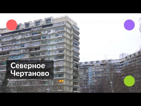 Severnoye Chertanovo || How Moscow's best experimental neighborhood is doing