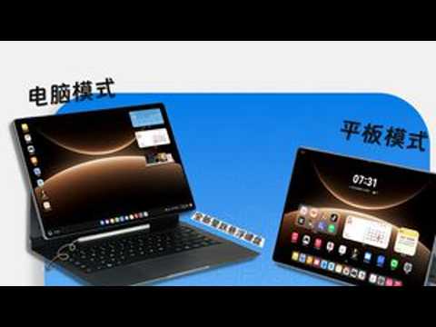 华为MatePad Edge鸿蒙二合一平板电脑体验 既有平板的形态优势，也能扩展出电脑级的功能，一切全搞定，是巨幕平板更是性能电脑。 #鸿蒙二合一 #一切全搞定 #华为MatePadEdge #...