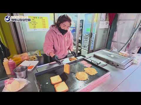 Introducing Baekhak Market