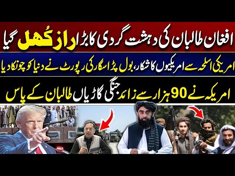 Shocking Revelations: SIGAR Report Exposes New Details on Taliban Weapons | City 41