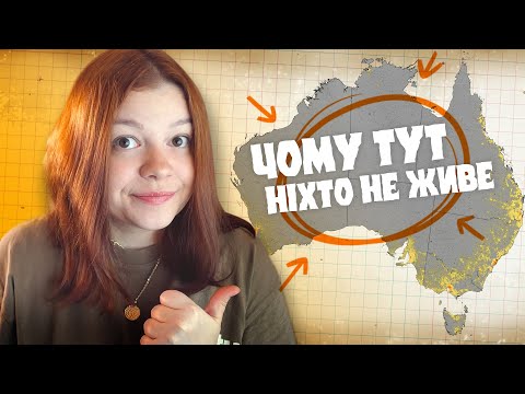 WHY IS AUSTRALIA SO DESERTED?