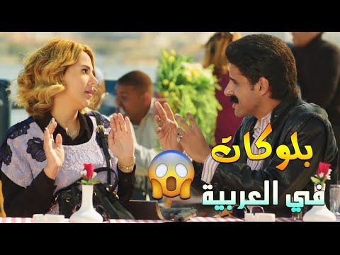 حمدي الميرغني بيعاكس دنيا سمير غانم بطريقة رهيبة 😅🤪 ترقصلنا تحت بير السلم 🙄