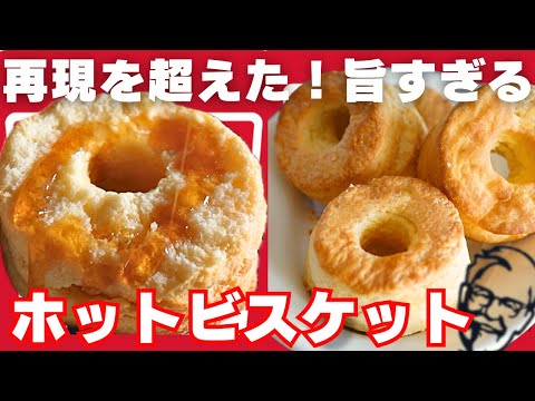[Complete Guide] Biscuits made by a professional
