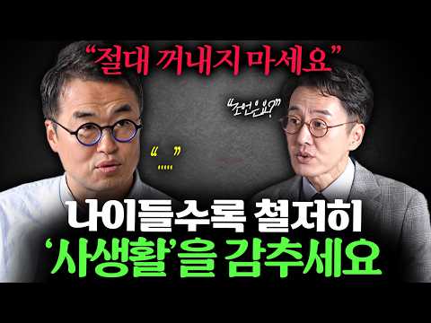 늙을수록 어린사람에게 절대 '이것' 말하지 마세요 ㅣ Ep. 44 책과사람 (최태성 선생님 1부)