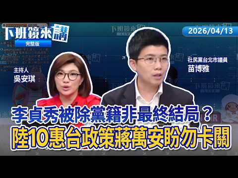 The CCP's 10 preferential policies for Taiwan reiterate the importance of independent travel from...