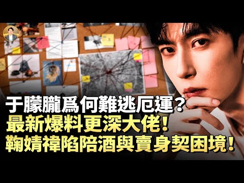 The deeper layers of the Yu Menglong case are revealed: the capital network behind Deep Blue Pict...