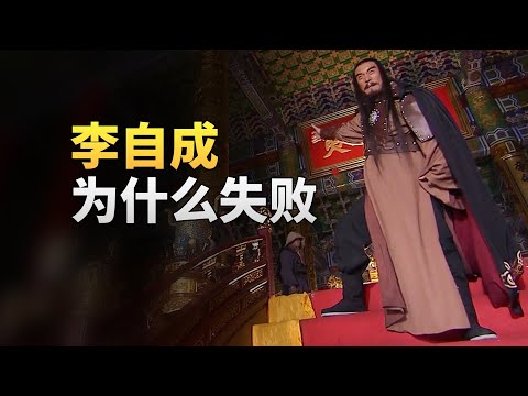 清朝取代明朝，是天命所归还是运气好？ | 大理石凯旋门
