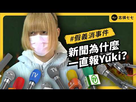 A full look at the major controversies surrounding the "fake volunteer firefighter" incident