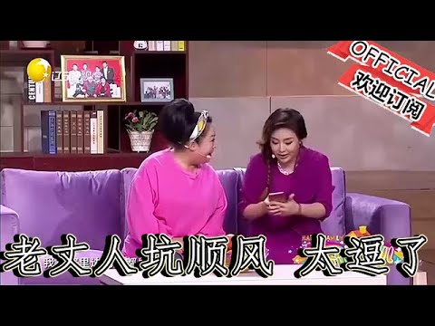 【爆笑小品】歡樂飯米粒兒：老丈人坑順風，太逗了，順風又差點被二米粒揍了#歡樂飯米粒兒 #小品 #全集