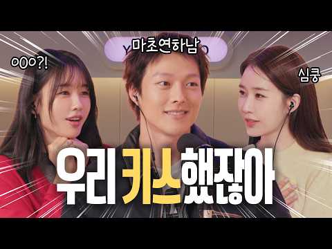 [ENG] Maybe I shouldn’t have kissed you… now I can’t stop smiling~ | youinradio S2 EP.03