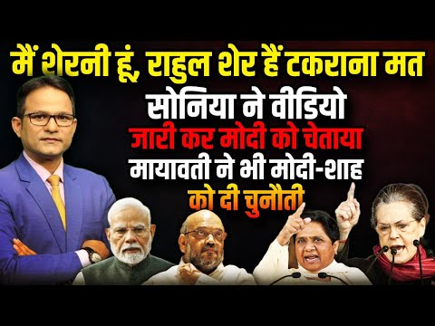नही करने देंगे जनता के साथ धोखा | Rahul Gandhi | Sonia Gandhi | The Rajneeti | MNREGA Name Change