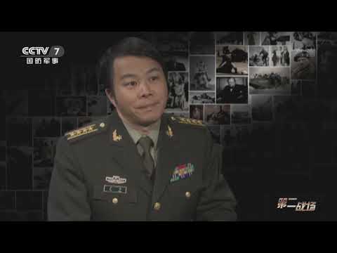 《第二战场》 20200511 红色特工秘档·吴石|军迷天下