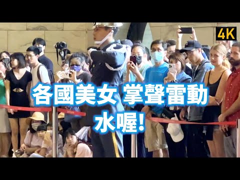 【各國美女 掌聲雷動 水喔!】112/04/05 中正紀念堂陸軍儀隊交接