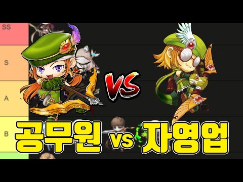 궁수 할건데 뭐 해야할까?? 싶으면 보세용👀 신궁vs보마 장단점 정리