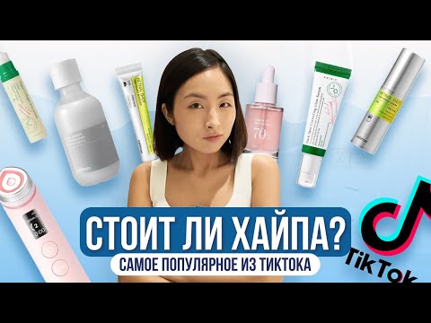 TESTING TIKTOK PRODUCTS | DOES IT WORK OR NOT? | Celimax | AXIS-Y | Dr. Althea | VT | BIODANCE