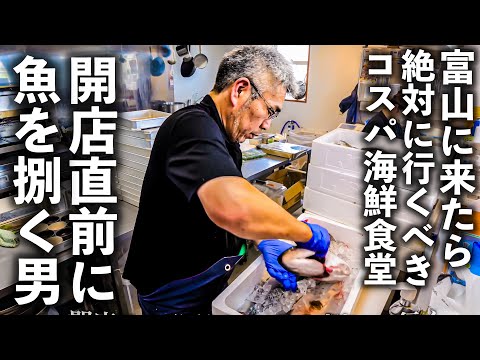 元漁師の定食がエグい…！！開店前50分で魚を捌くって本気すぎる！