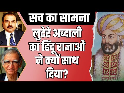 Why did Hindu kings help Ahmed Shah Abdali? | INDIAN HISTORY | AHMAD SHAH ABDALI