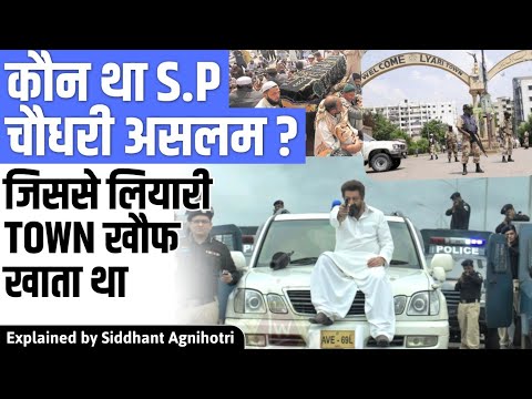 RAW vs ISI and Chaudhary Aslam Khan: Why this Pakistani cop is in Indian Cinema