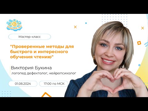 Проверенные методы для быстрого обучения чтению
