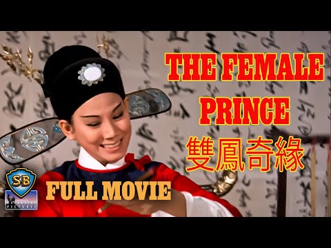 The Female Prince (1963) | 雙鳳奇緣 | Full Movie | Shaw Brothers