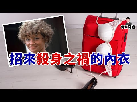 女編輯神秘失蹤，華爾街大佬嫌疑重大，關鍵證據就在一個資料袋中，警方卻無權打開，結局讓人始料未及！