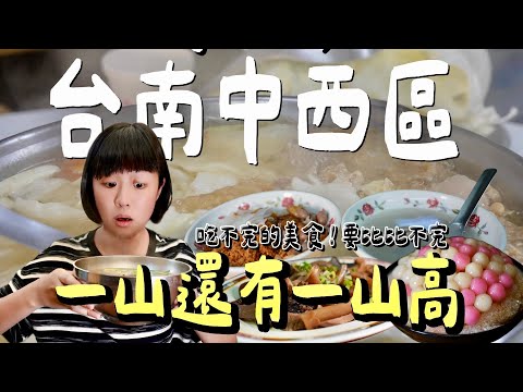 挑戰台南美食天花板!回頭客才懂的隱藏版美味,從80年意麵吃到銷魂沙茶爐!