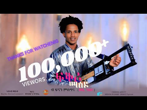 New tigringa Cover music 2025 mesfin Brhanu by Fenan mesgina(ወዲ ገጠር) ፍቅሪ ማዓዶ