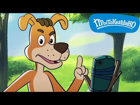 Новое Простоквашино  ⚡  6-10 серии  ⚡  Прикольные мультики для детей  💚  МультиЛэнд TV