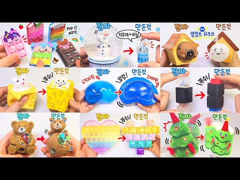 🐶7 EASY CRAFT IDEAS🐶 | DIY Fidget Toys Tiktok Compilation (Part 9)