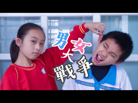 BATTLE of BOYS and GIRLS