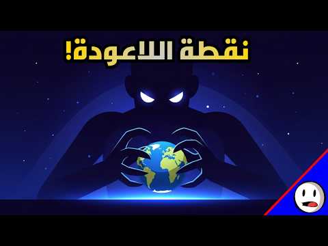 آخر اختراع للبشرية | الذكاء الاصطناعي العام (AGI) | باختصار