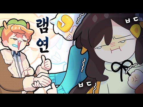 혈연 지연 학연보다 중요한 "램연" 김뿡 11월 4주차 하이라이트!!! [김뿡]