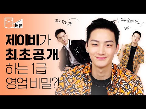 [ENG] Why did GOT7 JAY B walk out of COSMOPOLITAN's spicy interview?🤎ㅣGOT7 ㅣZoomterview