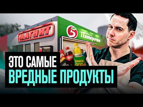 This grocery store food causes cancer | Oncologist's grocery basket for up to 3,000 rubles.