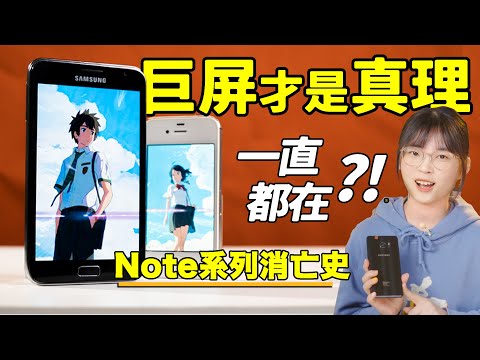 Why did Samsung Notes Disappear?