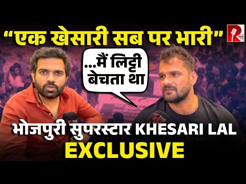 ‘मुझे पता है ED-CBI मेरे पीछे…’ छपरा में System hang करने वाले Khesari से दिल खोल कर बातचीत