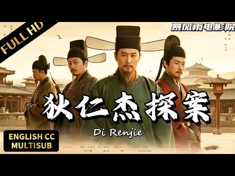 The Mysterious Cases of Chang'an: Di Renjie reveals the truth of the twelve cases in Chang'an