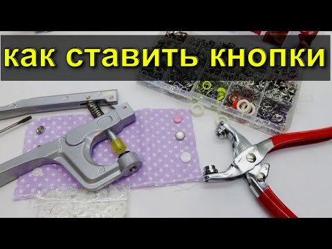 ✂📌как установить кнопки📌 какой установщик лучше