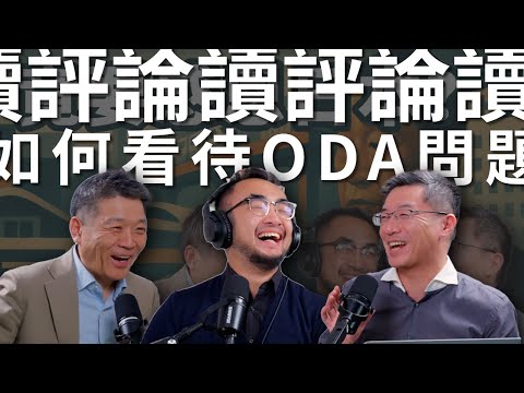 读评论！回应“E102 中国人是否应为日本ODA...”再看中日問題