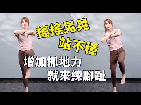 Toe Dexterity Upgrade: Train Your Body to Prevent Falls｜#Toes #Balance #exercise