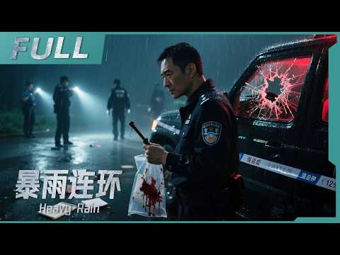 A serial killer targets rainy nights. Four years of investigation, a news report reveals the clue.