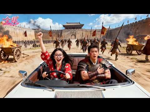 鄉下妹竟帶車穿越? ! 意外撞見被追殺的將軍，秒速帶他逃脫並重返現代！昔日將軍變身千億總裁，從此將她捧在掌心獨寵！