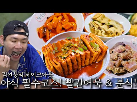 Block your ex's social media! Or not? ｜ Spicy fish cakes & snacks