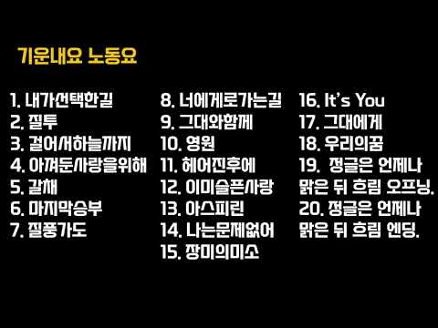 쏴리질러! 노래부르고 싶을때 찾는 드라이브곡