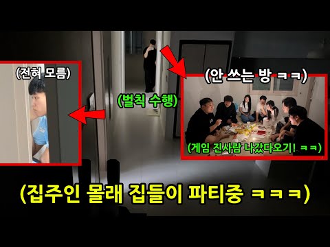 Doing a housewarming party at Dong-hyun's without Dong-hyun lol